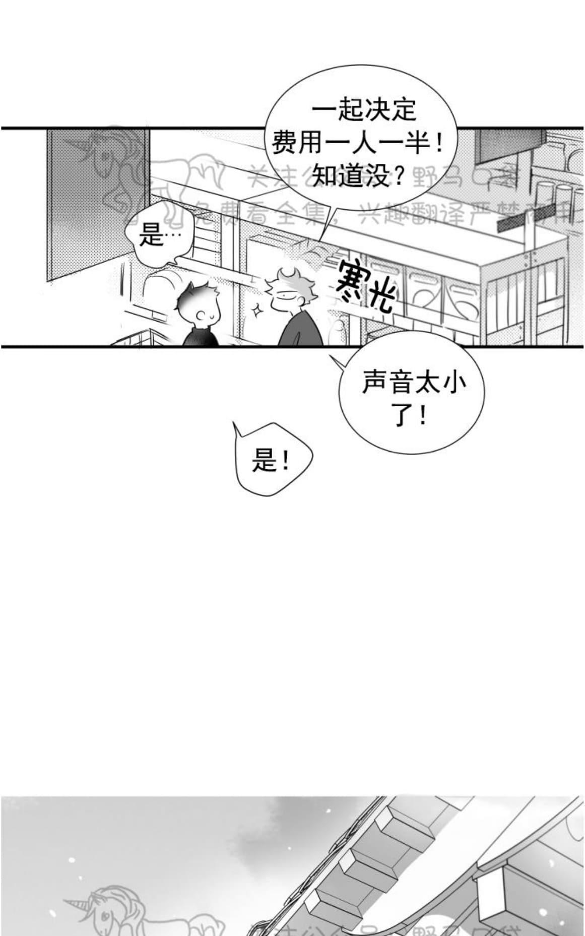 《不可抗力的他2闵锡镇豪篇》漫画最新章节 第72话 免费下拉式在线观看章节第【50】张图片