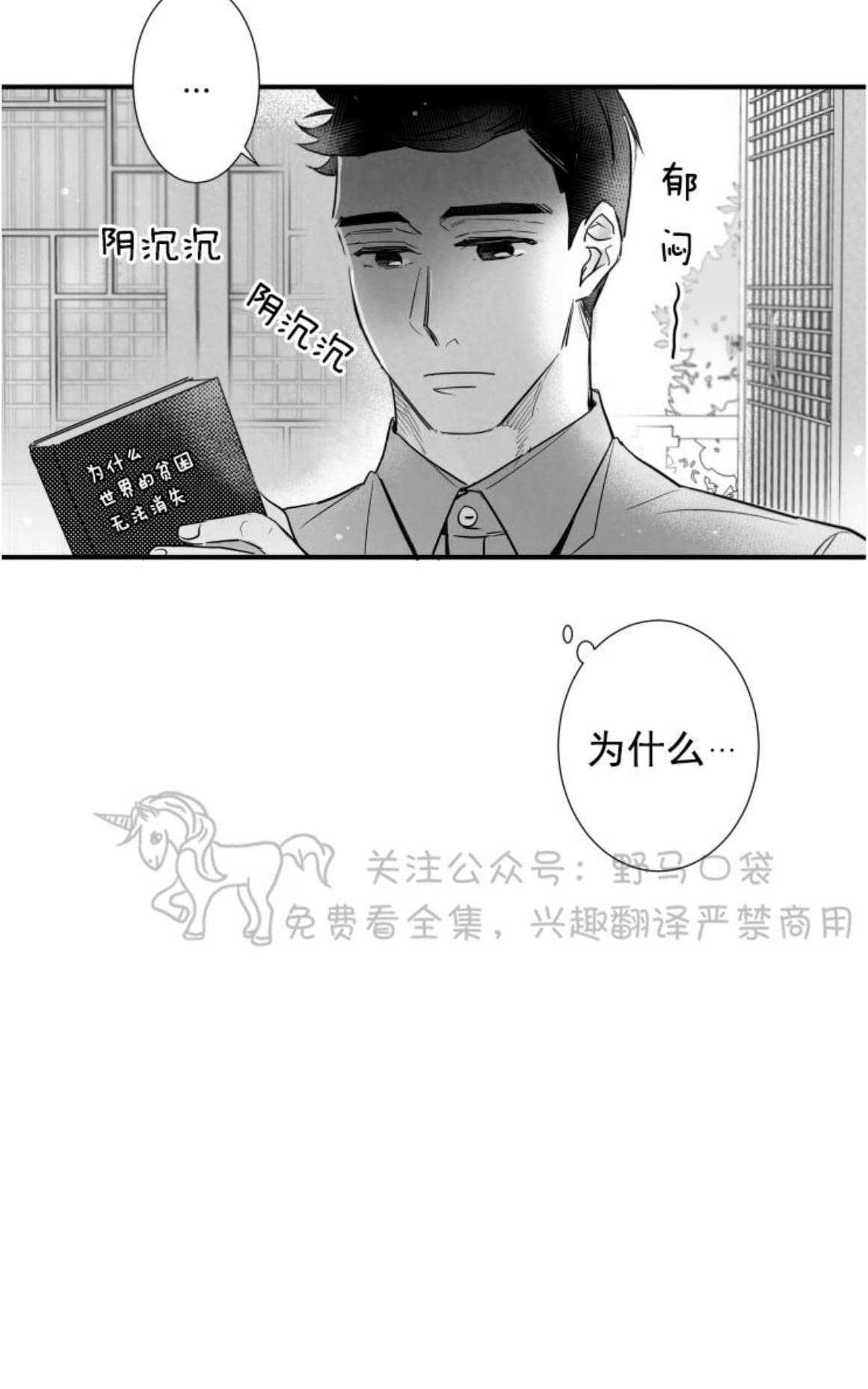 《不可抗力的他2闵锡镇豪篇》漫画最新章节 第72话 免费下拉式在线观看章节第【52】张图片