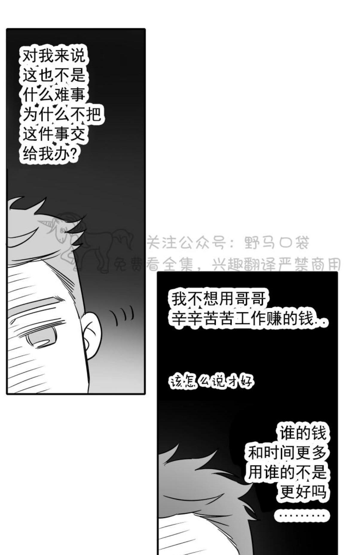 《不可抗力的他2闵锡镇豪篇》漫画最新章节 第72话 免费下拉式在线观看章节第【53】张图片