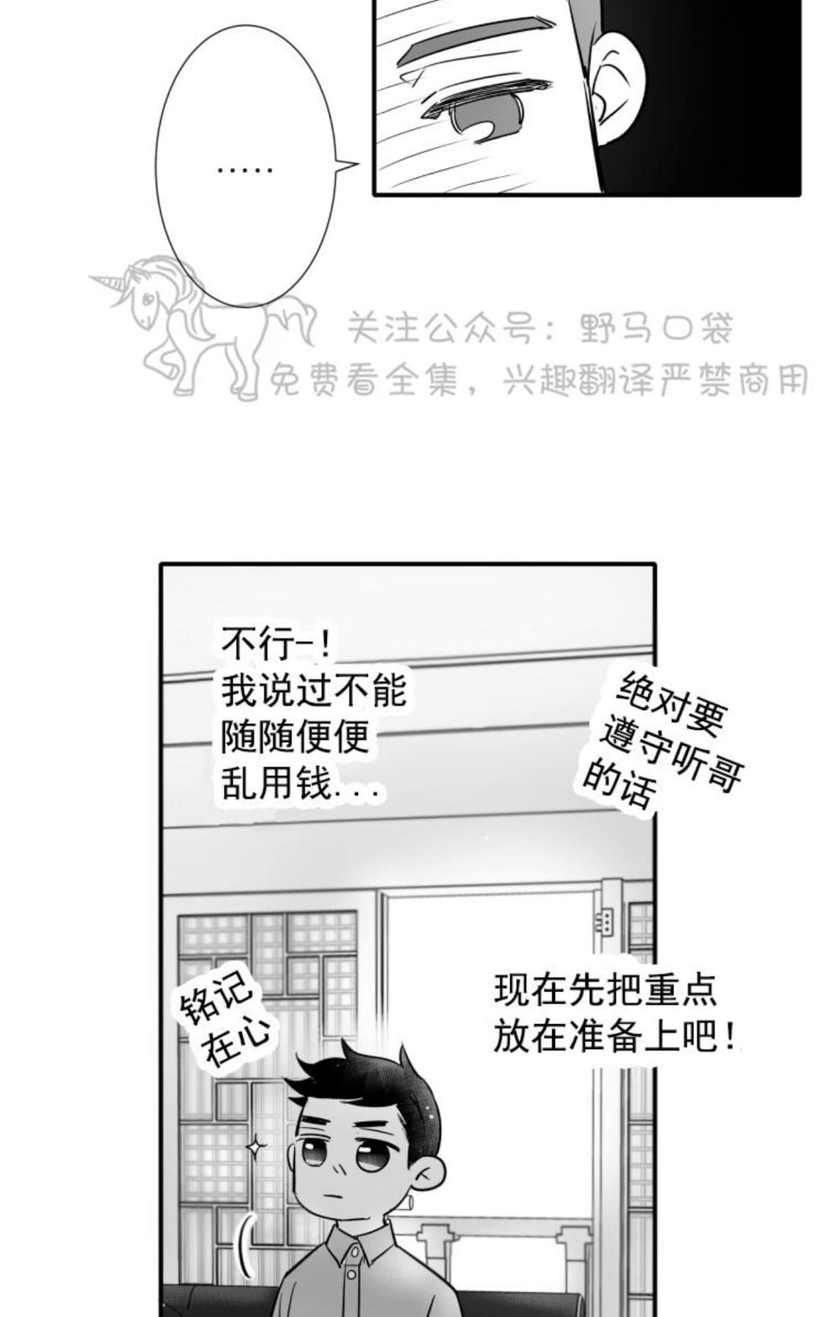 《不可抗力的他2闵锡镇豪篇》漫画最新章节 第72话 免费下拉式在线观看章节第【54】张图片