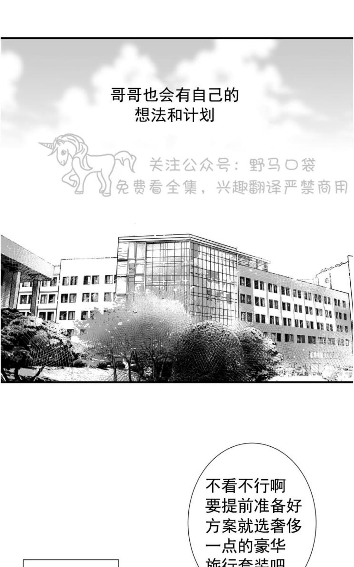 《不可抗力的他2闵锡镇豪篇》漫画最新章节 第72话 免费下拉式在线观看章节第【56】张图片