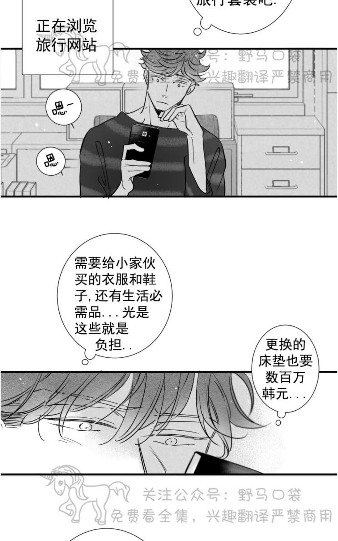 《不可抗力的他2闵锡镇豪篇》漫画最新章节 第72话 免费下拉式在线观看章节第【57】张图片