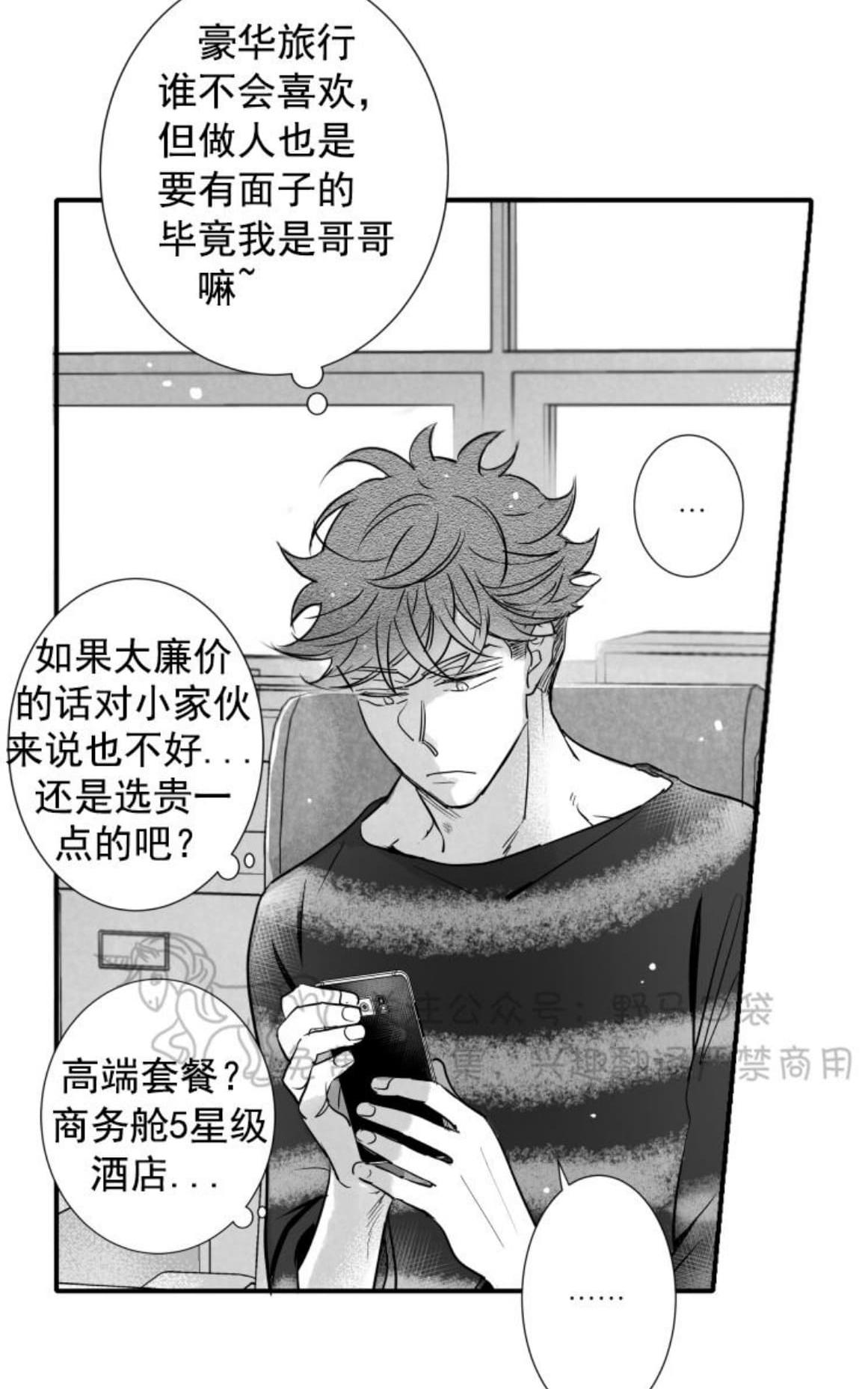 《不可抗力的他2闵锡镇豪篇》漫画最新章节 第72话 免费下拉式在线观看章节第【58】张图片