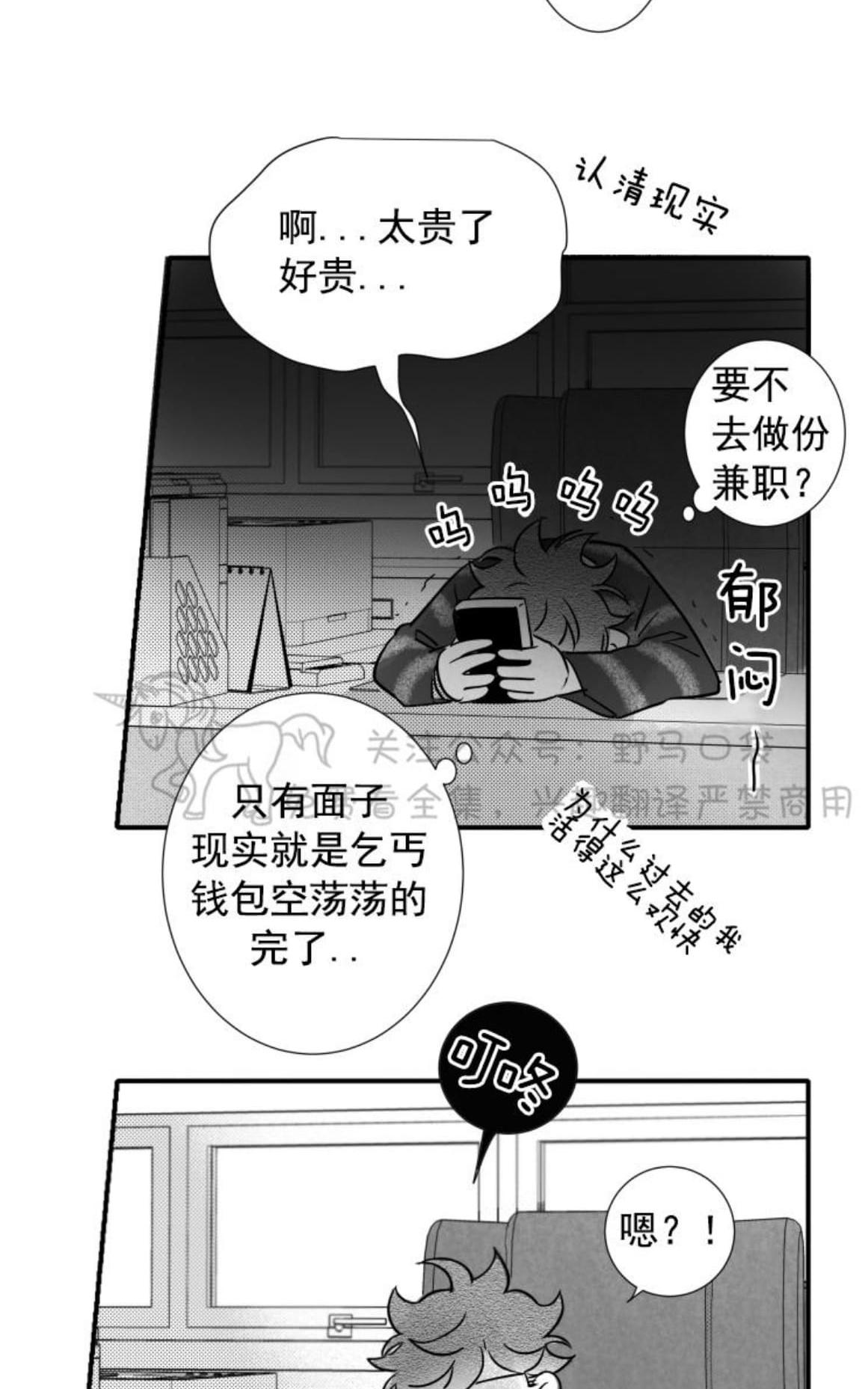 《不可抗力的他2闵锡镇豪篇》漫画最新章节 第72话 免费下拉式在线观看章节第【59】张图片