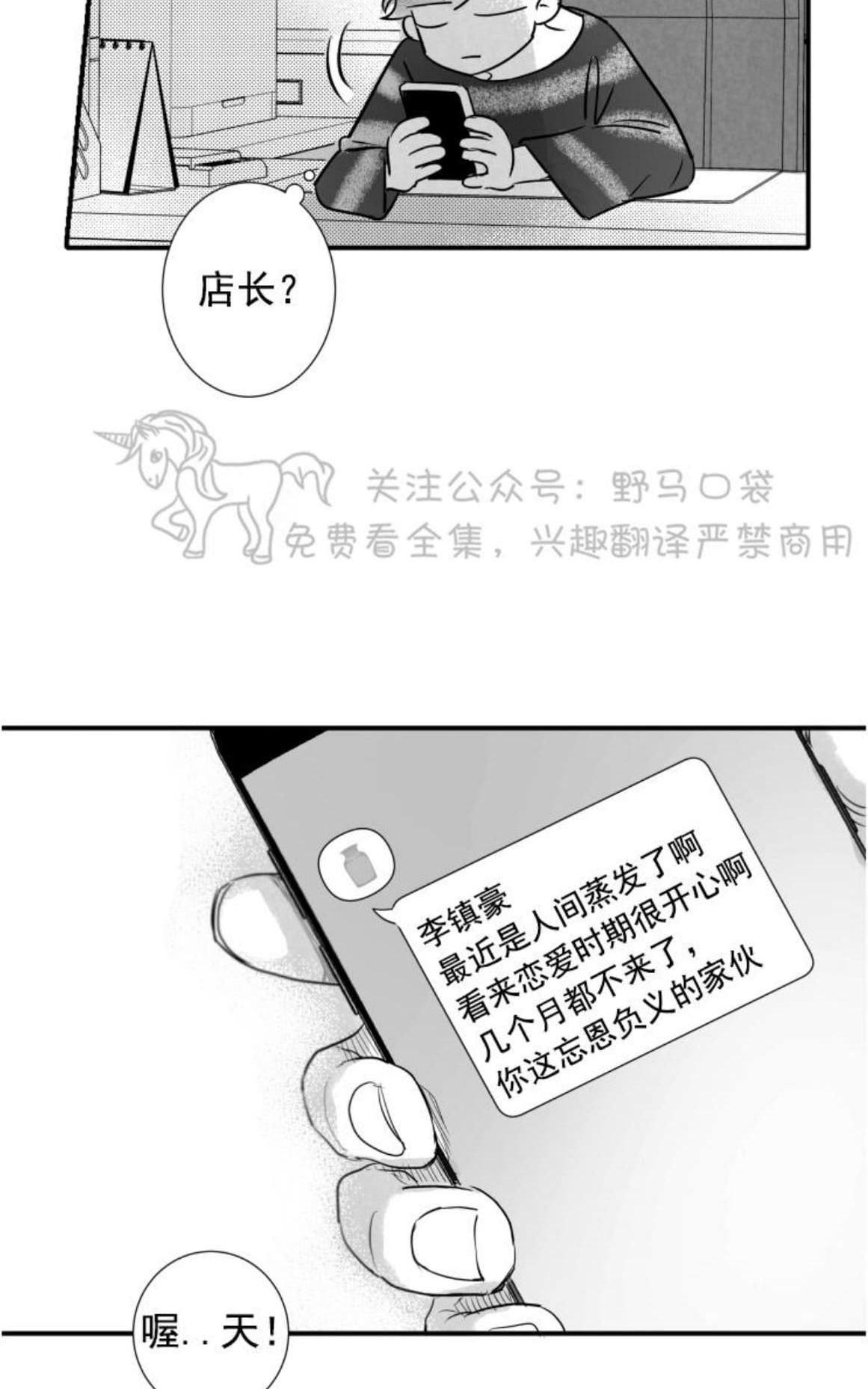 《不可抗力的他2闵锡镇豪篇》漫画最新章节 第72话 免费下拉式在线观看章节第【60】张图片