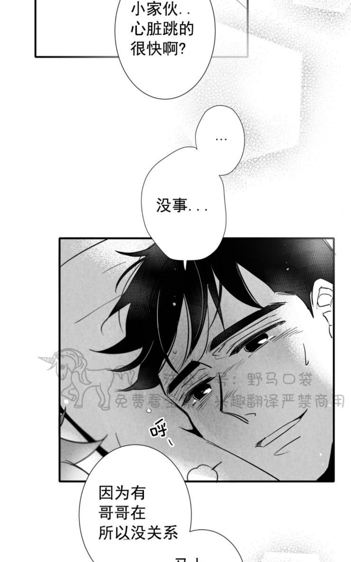 《不可抗力的他2闵锡镇豪篇》漫画最新章节 第72话 免费下拉式在线观看章节第【9】张图片