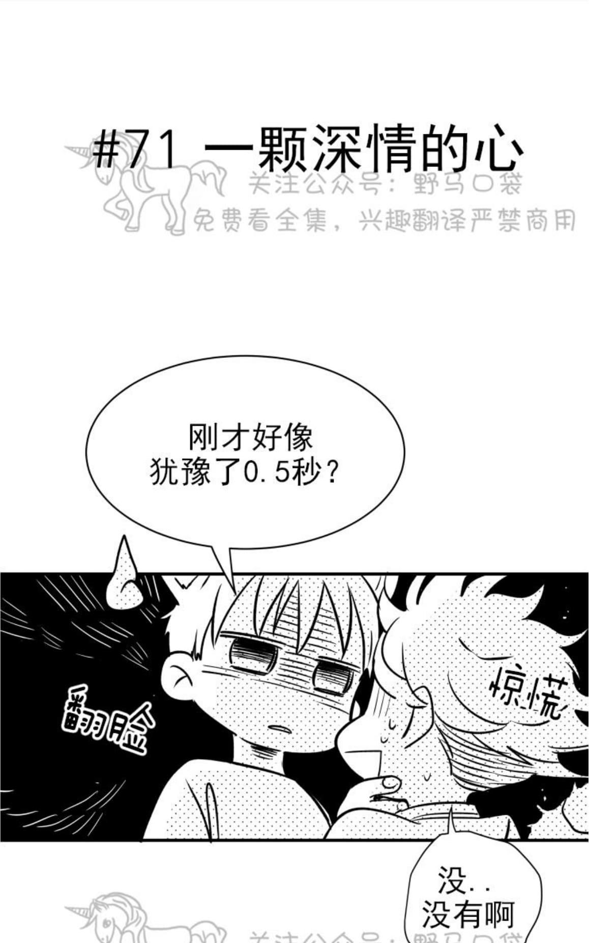 《不可抗力的他2闵锡镇豪篇》漫画最新章节 第71话 免费下拉式在线观看章节第【1】张图片