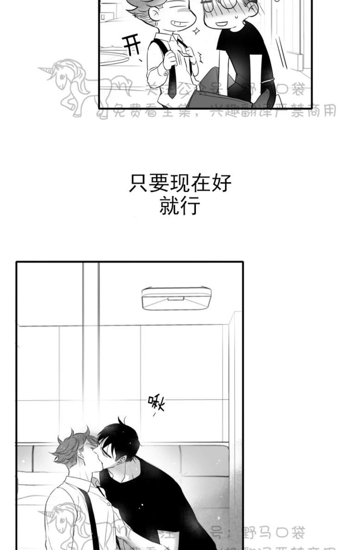 【不可抗力的他2闵锡镇豪篇[耽美]】漫画-（ 第71话 ）章节漫画下拉式图片-15.jpg