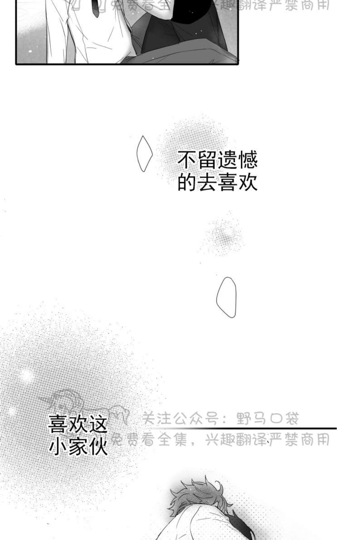 《不可抗力的他2闵锡镇豪篇》漫画最新章节 第71话 免费下拉式在线观看章节第【16】张图片