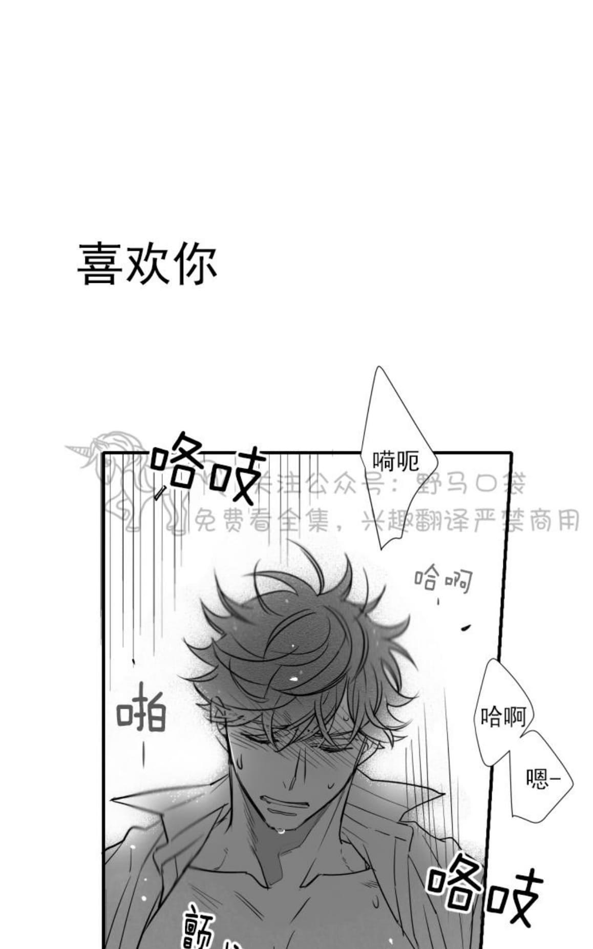 【不可抗力的他2闵锡镇豪篇[耽美]】漫画-（ 第71话 ）章节漫画下拉式图片-18.jpg