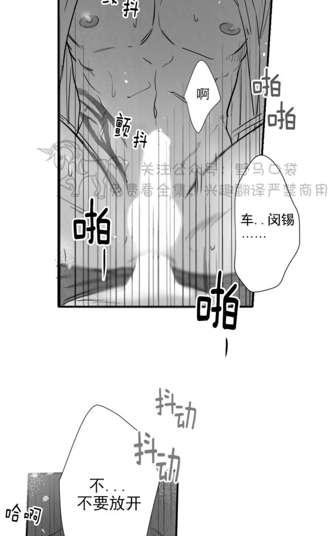 《不可抗力的他2闵锡镇豪篇》漫画最新章节 第71话 免费下拉式在线观看章节第【19】张图片