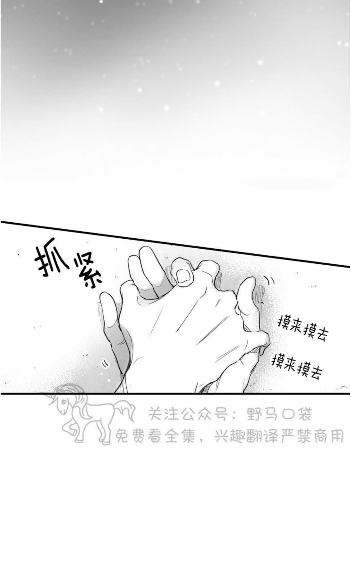 《不可抗力的他2闵锡镇豪篇》漫画最新章节 第71话 免费下拉式在线观看章节第【25】张图片