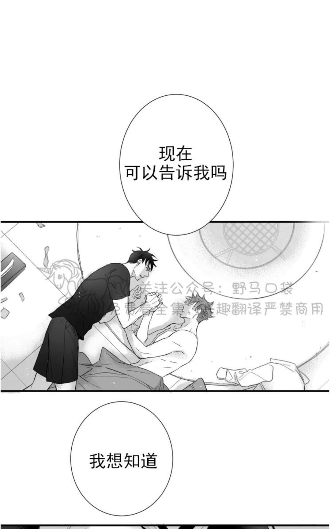 【不可抗力的他2闵锡镇豪篇[耽美]】漫画-（ 第71话 ）章节漫画下拉式图片-26.jpg