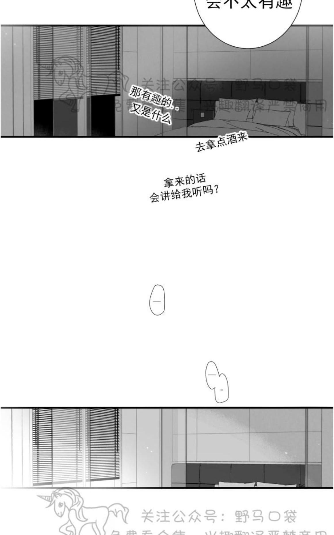 【不可抗力的他2闵锡镇豪篇[耽美]】漫画-（ 第71话 ）章节漫画下拉式图片-28.jpg