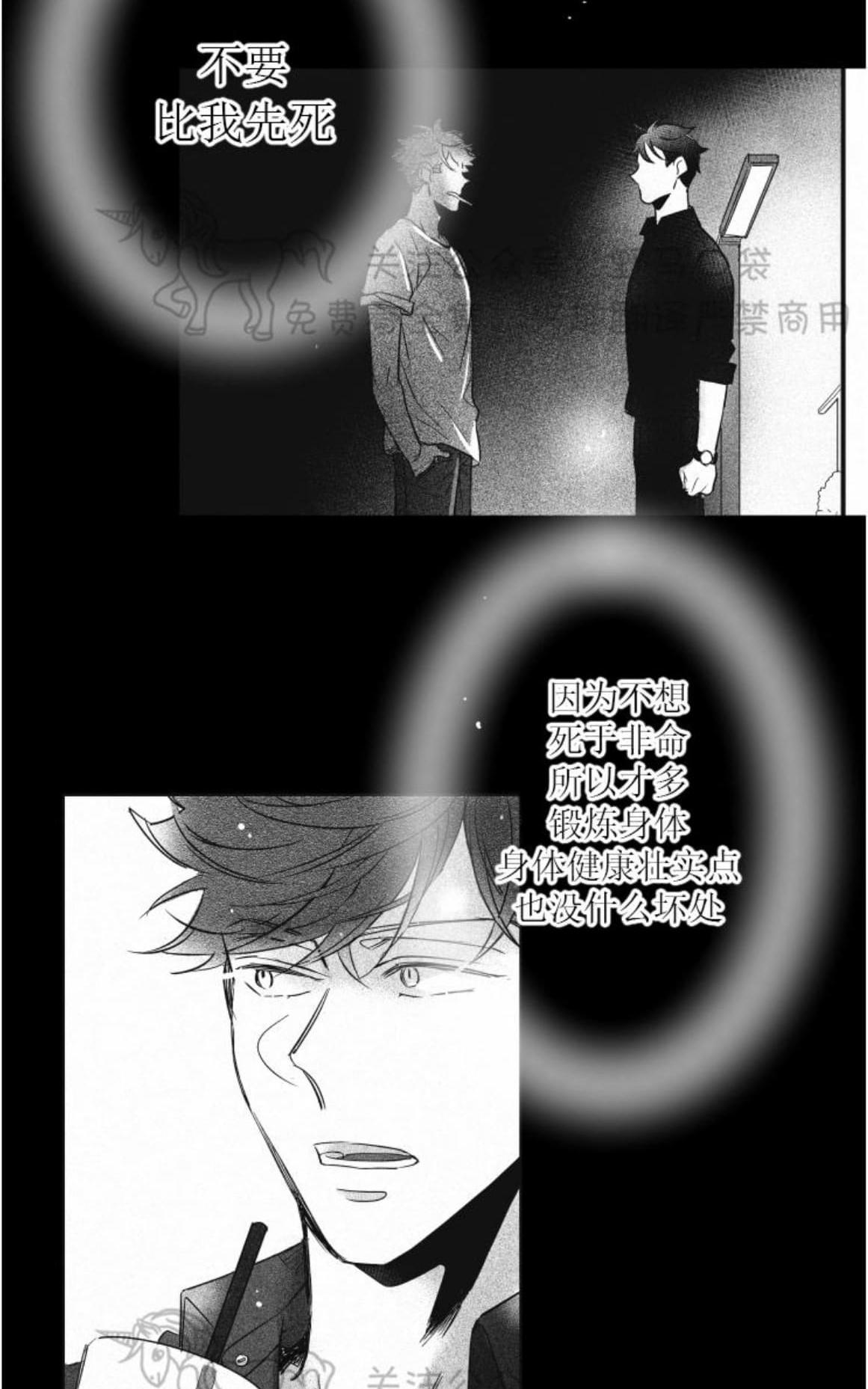 《不可抗力的他2闵锡镇豪篇》漫画最新章节 第71话 免费下拉式在线观看章节第【33】张图片