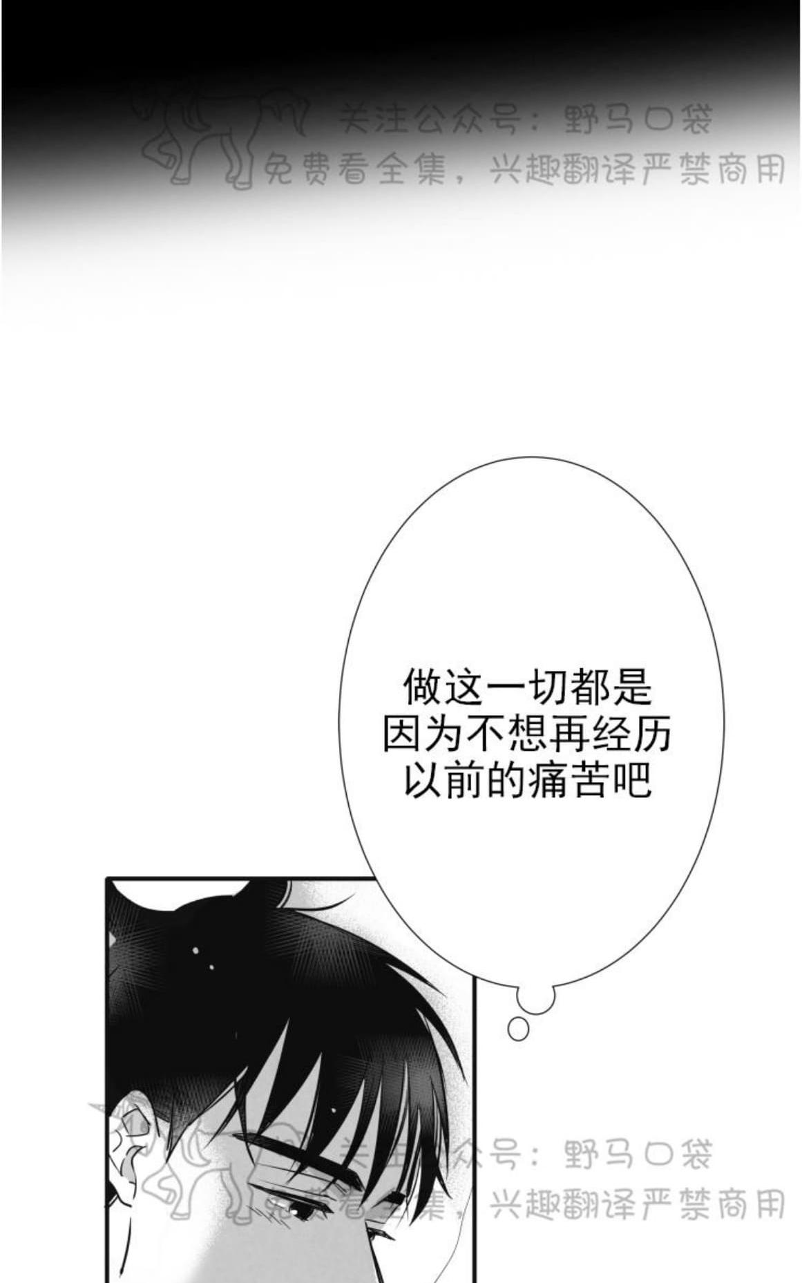 《不可抗力的他2闵锡镇豪篇》漫画最新章节 第71话 免费下拉式在线观看章节第【36】张图片