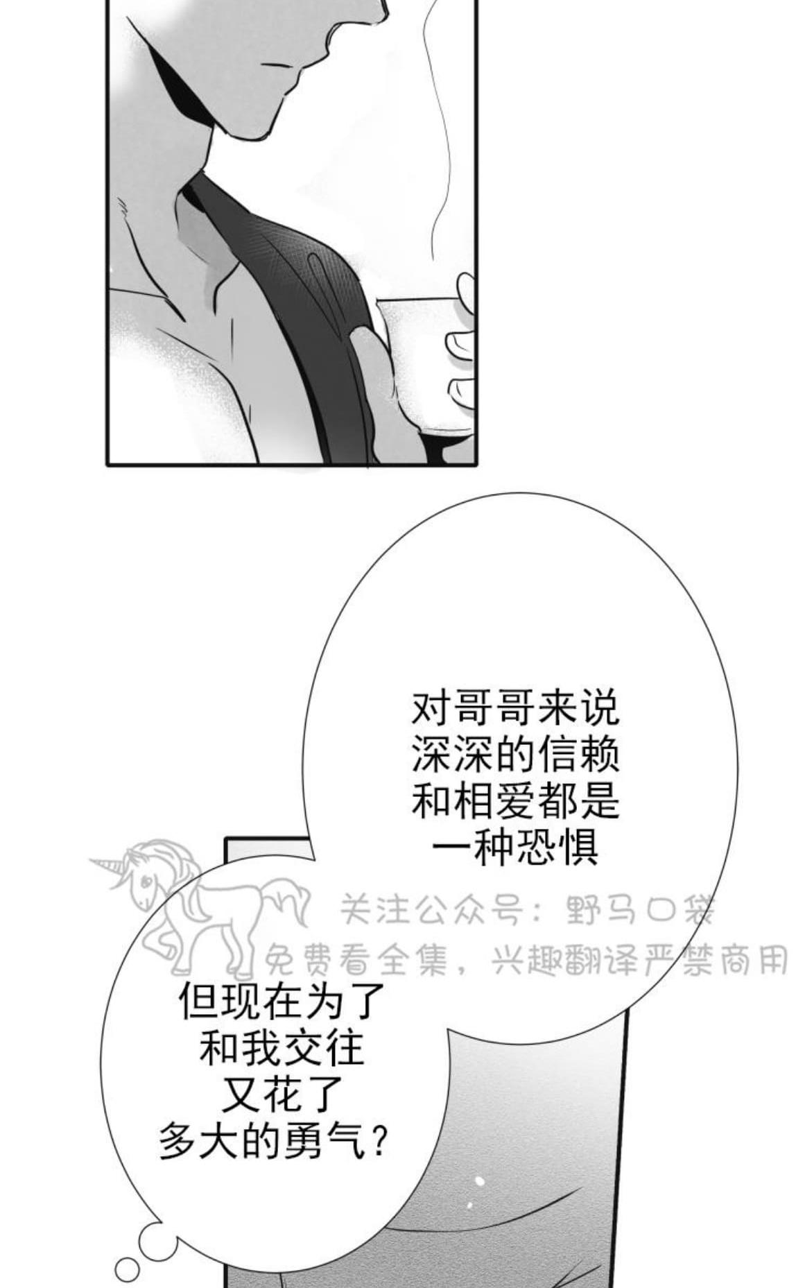 【不可抗力的他2闵锡镇豪篇[耽美]】漫画-（ 第71话 ）章节漫画下拉式图片-37.jpg