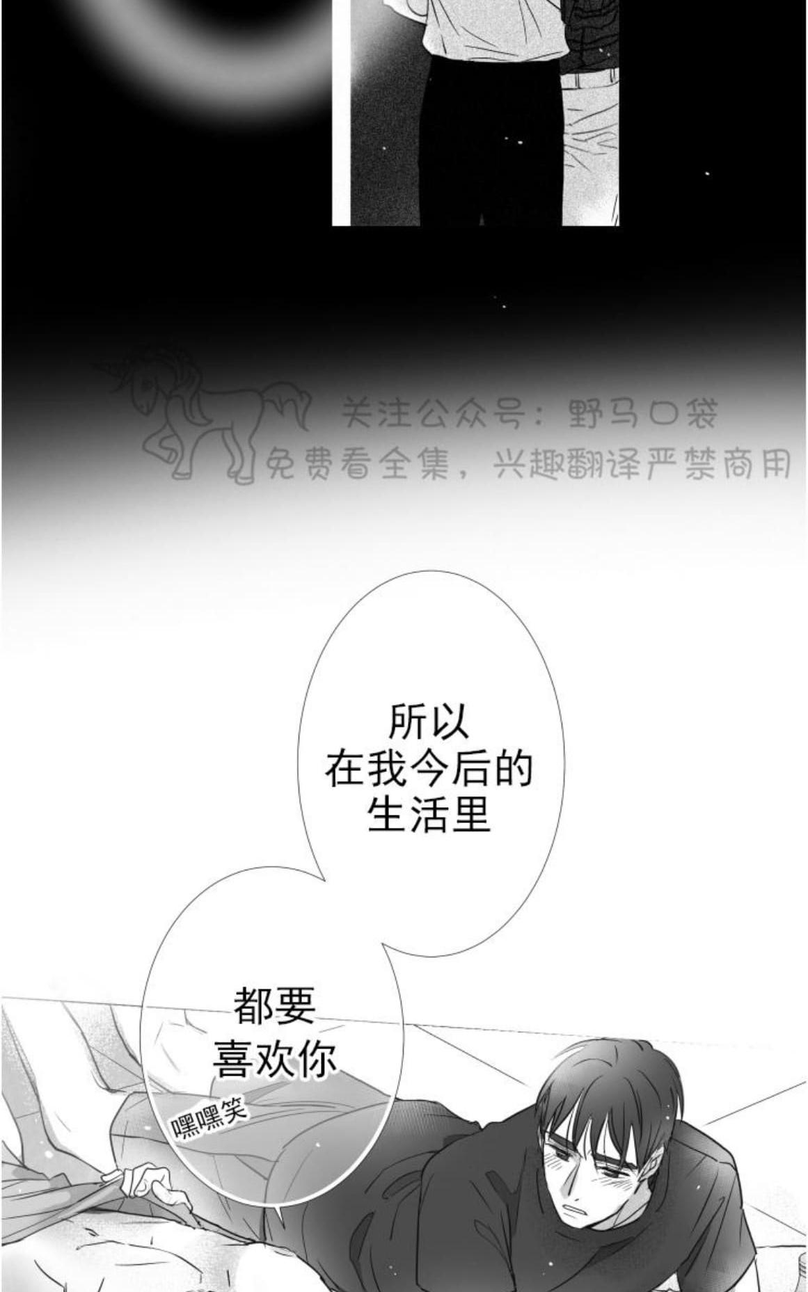 【不可抗力的他2闵锡镇豪篇[耽美]】漫画-（ 第71话 ）章节漫画下拉式图片-39.jpg