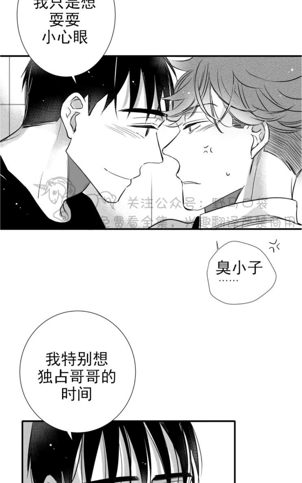 【不可抗力的他2闵锡镇豪篇[耽美]】漫画-（ 第71话 ）章节漫画下拉式图片-4.jpg