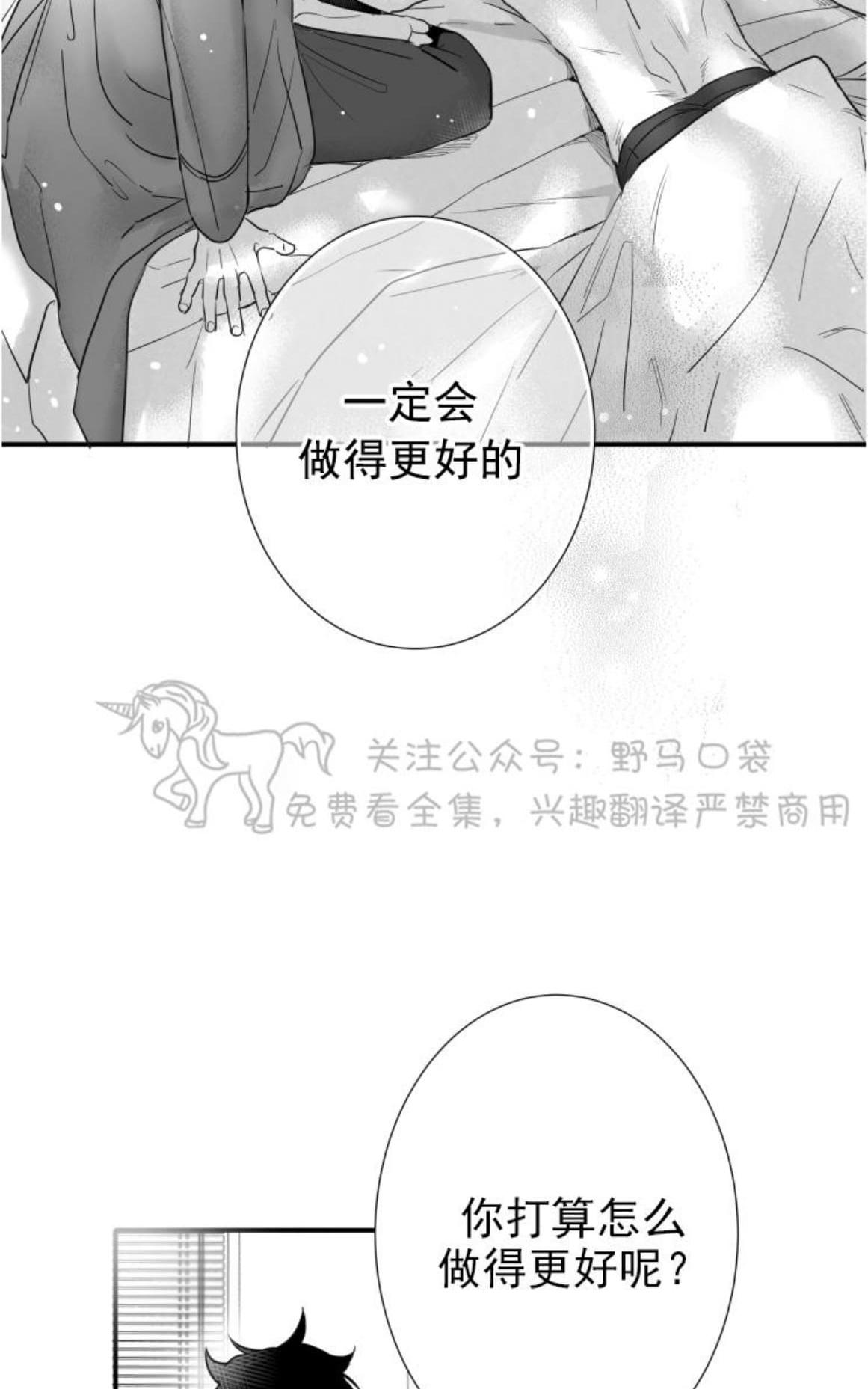 《不可抗力的他2闵锡镇豪篇》漫画最新章节 第71话 免费下拉式在线观看章节第【43】张图片