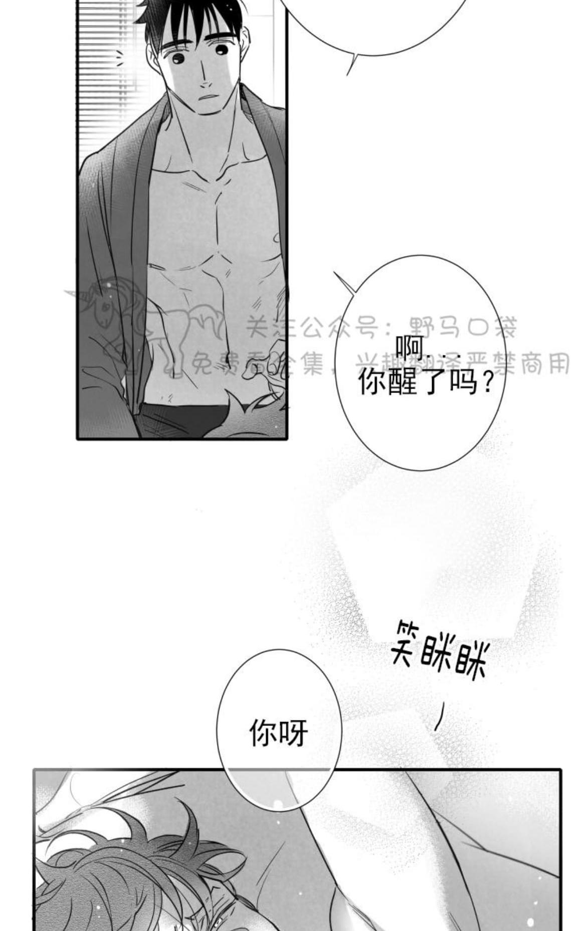 【不可抗力的他2闵锡镇豪篇[耽美]】漫画-（ 第71话 ）章节漫画下拉式图片-44.jpg