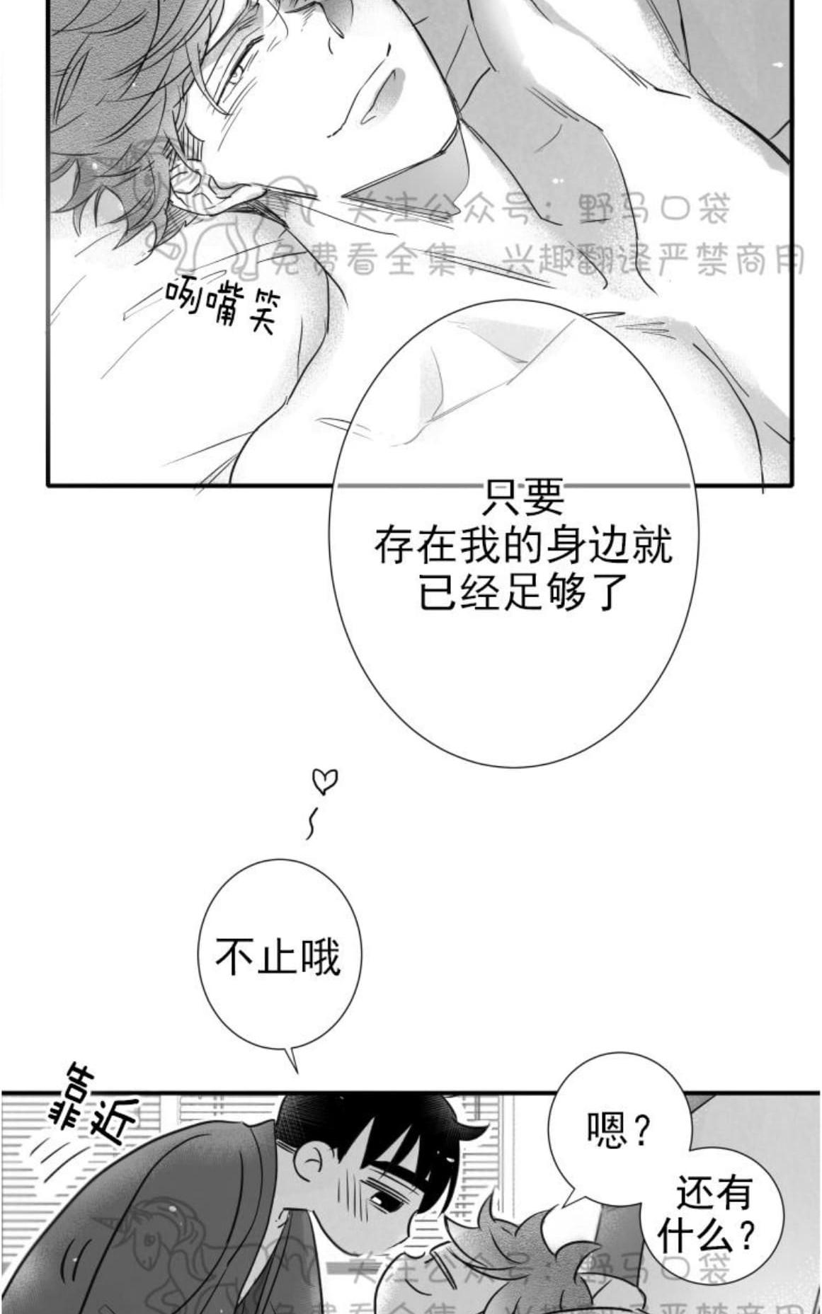 《不可抗力的他2闵锡镇豪篇》漫画最新章节 第71话 免费下拉式在线观看章节第【45】张图片