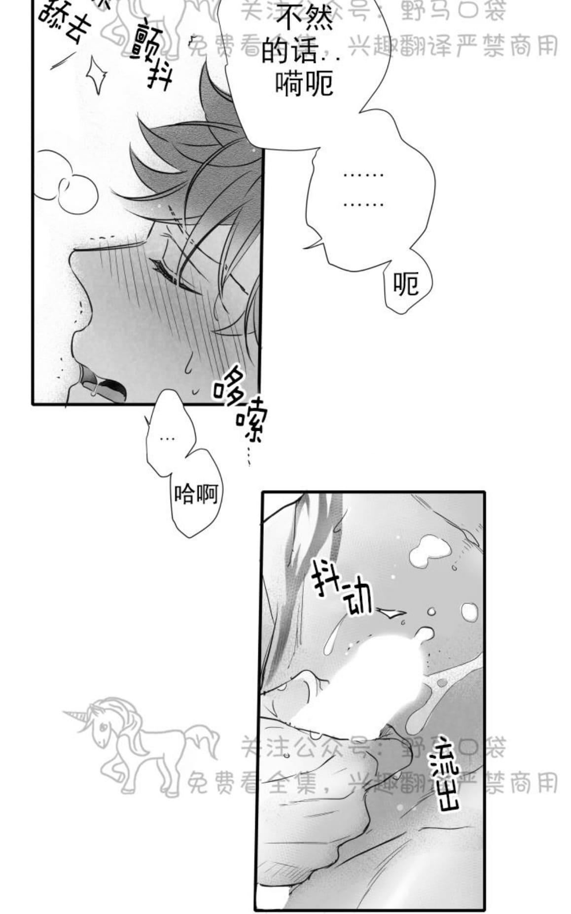 【不可抗力的他2闵锡镇豪篇[耽美]】漫画-（ 第71话 ）章节漫画下拉式图片-49.jpg