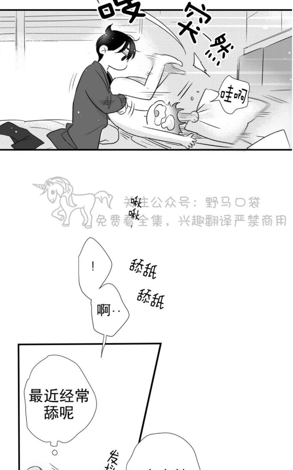 【不可抗力的他2闵锡镇豪篇[耽美]】漫画-（ 第71话 ）章节漫画下拉式图片-51.jpg