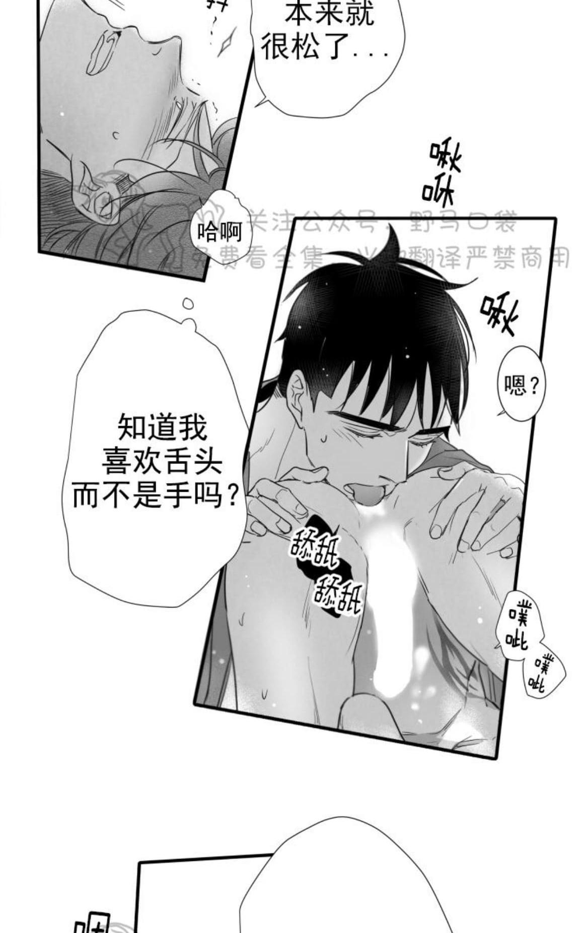 《不可抗力的他2闵锡镇豪篇》漫画最新章节 第71话 免费下拉式在线观看章节第【52】张图片