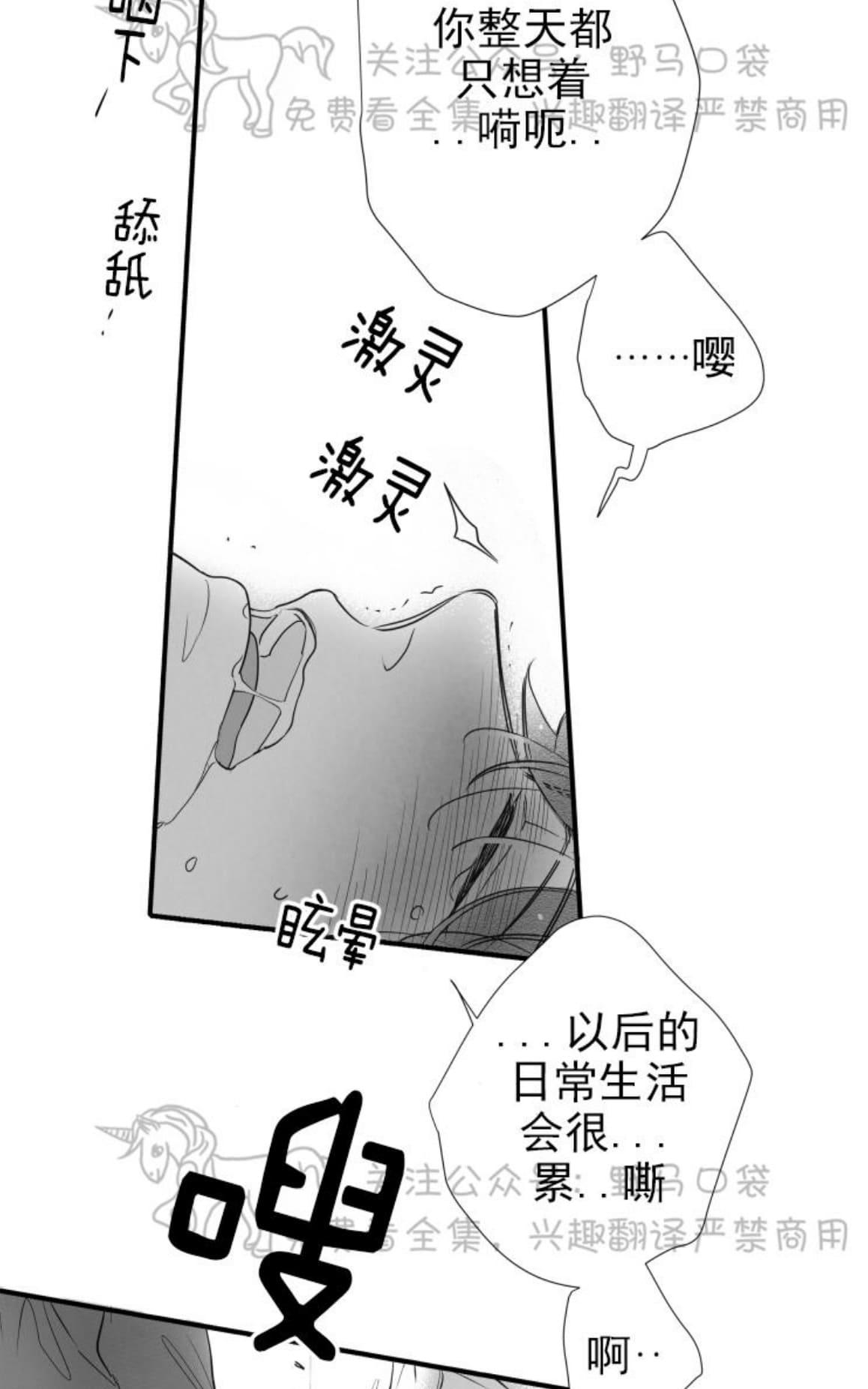 《不可抗力的他2闵锡镇豪篇》漫画最新章节 第71话 免费下拉式在线观看章节第【53】张图片