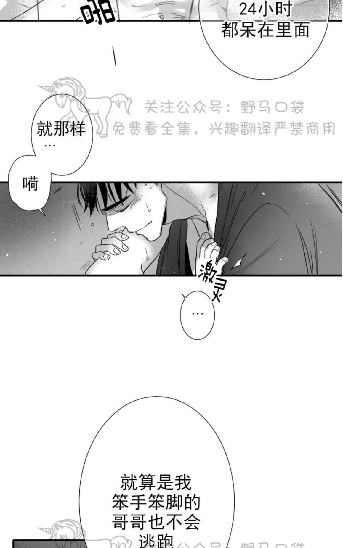 《不可抗力的他2闵锡镇豪篇》漫画最新章节 第71话 免费下拉式在线观看章节第【58】张图片