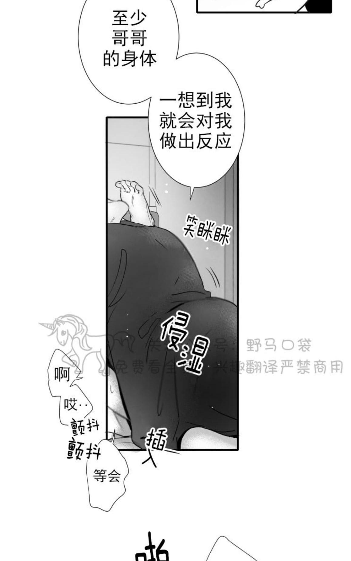 《不可抗力的他2闵锡镇豪篇》漫画最新章节 第71话 免费下拉式在线观看章节第【60】张图片