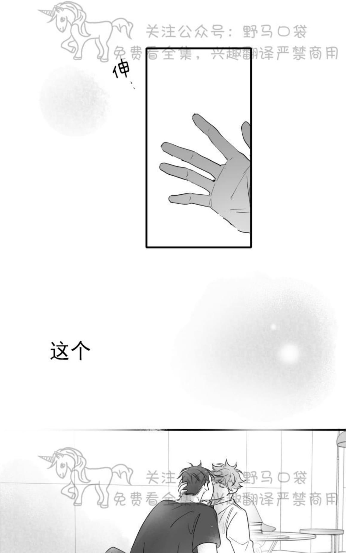 【不可抗力的他2闵锡镇豪篇[耽美]】漫画-（ 第71话 ）章节漫画下拉式图片-7.jpg