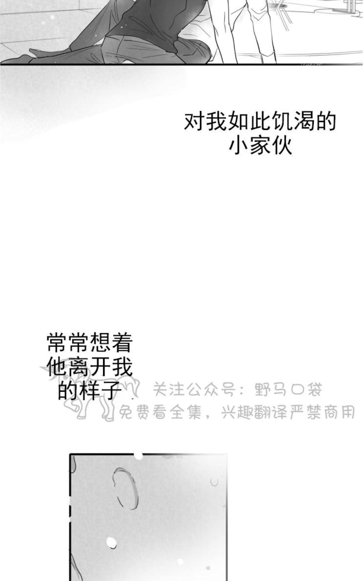 《不可抗力的他2闵锡镇豪篇》漫画最新章节 第71话 免费下拉式在线观看章节第【8】张图片