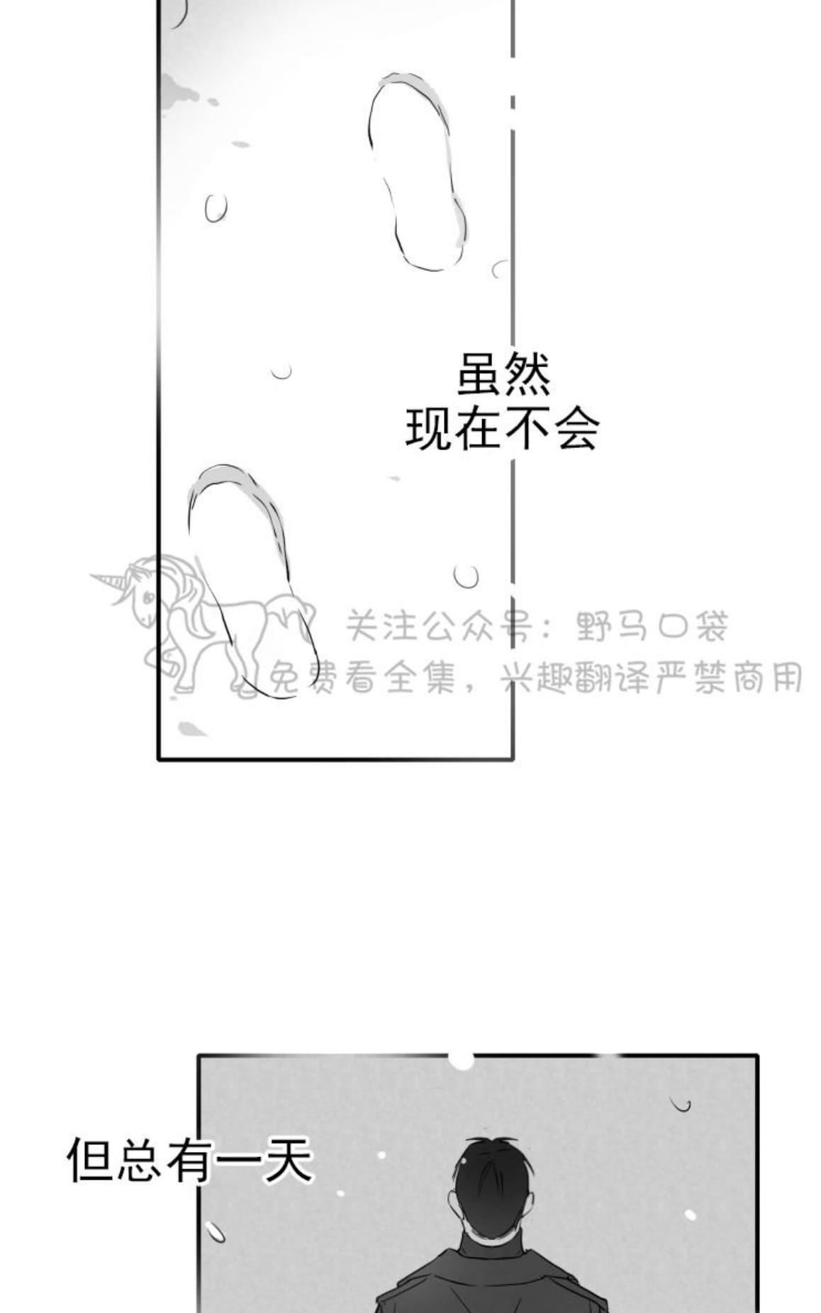 《不可抗力的他2闵锡镇豪篇》漫画最新章节 第71话 免费下拉式在线观看章节第【9】张图片