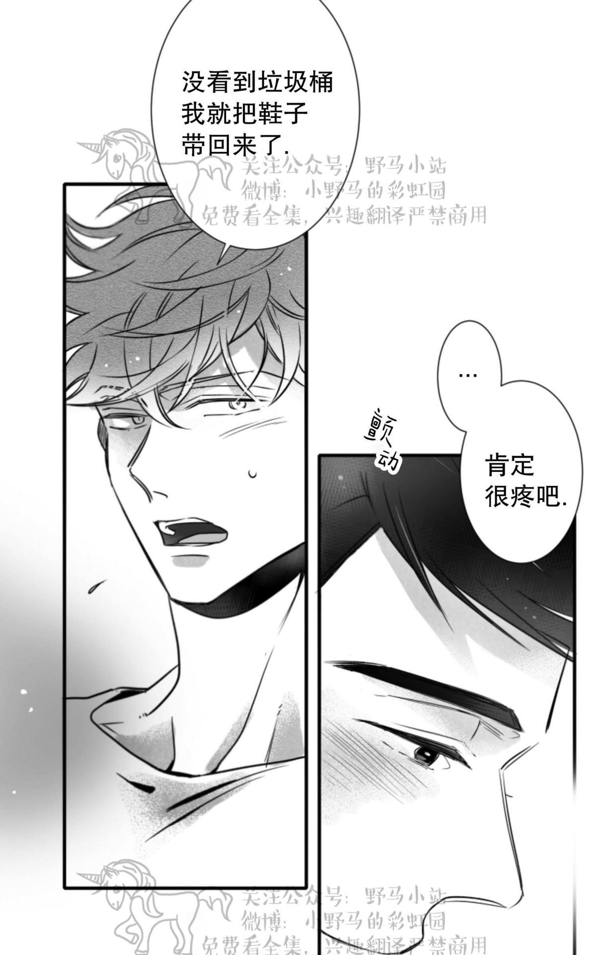 《不可抗力的他2闵锡镇豪篇》漫画最新章节 第64话 免费下拉式在线观看章节第【12】张图片