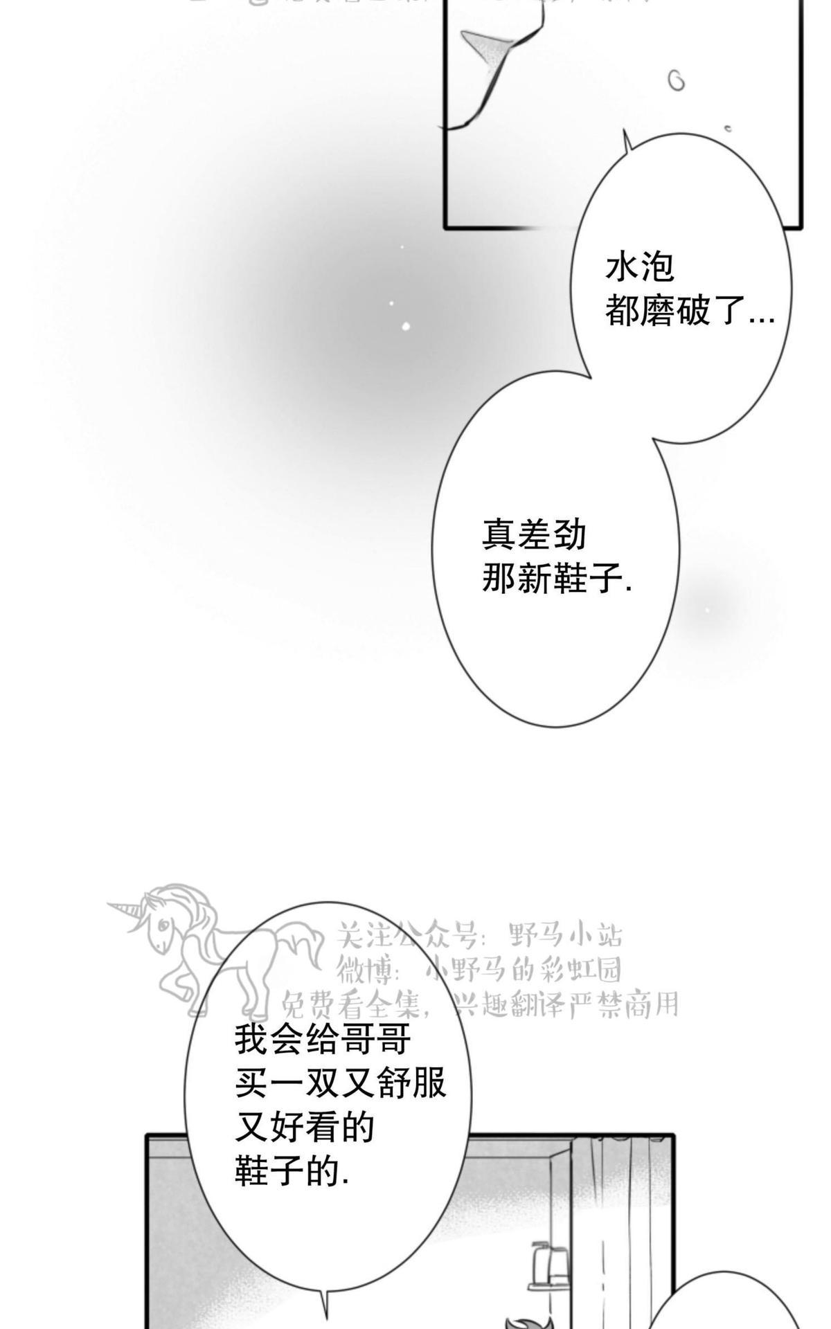 《不可抗力的他2闵锡镇豪篇》漫画最新章节 第64话 免费下拉式在线观看章节第【13】张图片