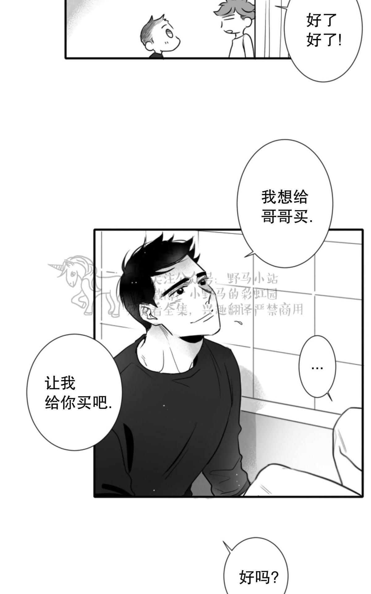 《不可抗力的他2闵锡镇豪篇》漫画最新章节 第64话 免费下拉式在线观看章节第【14】张图片