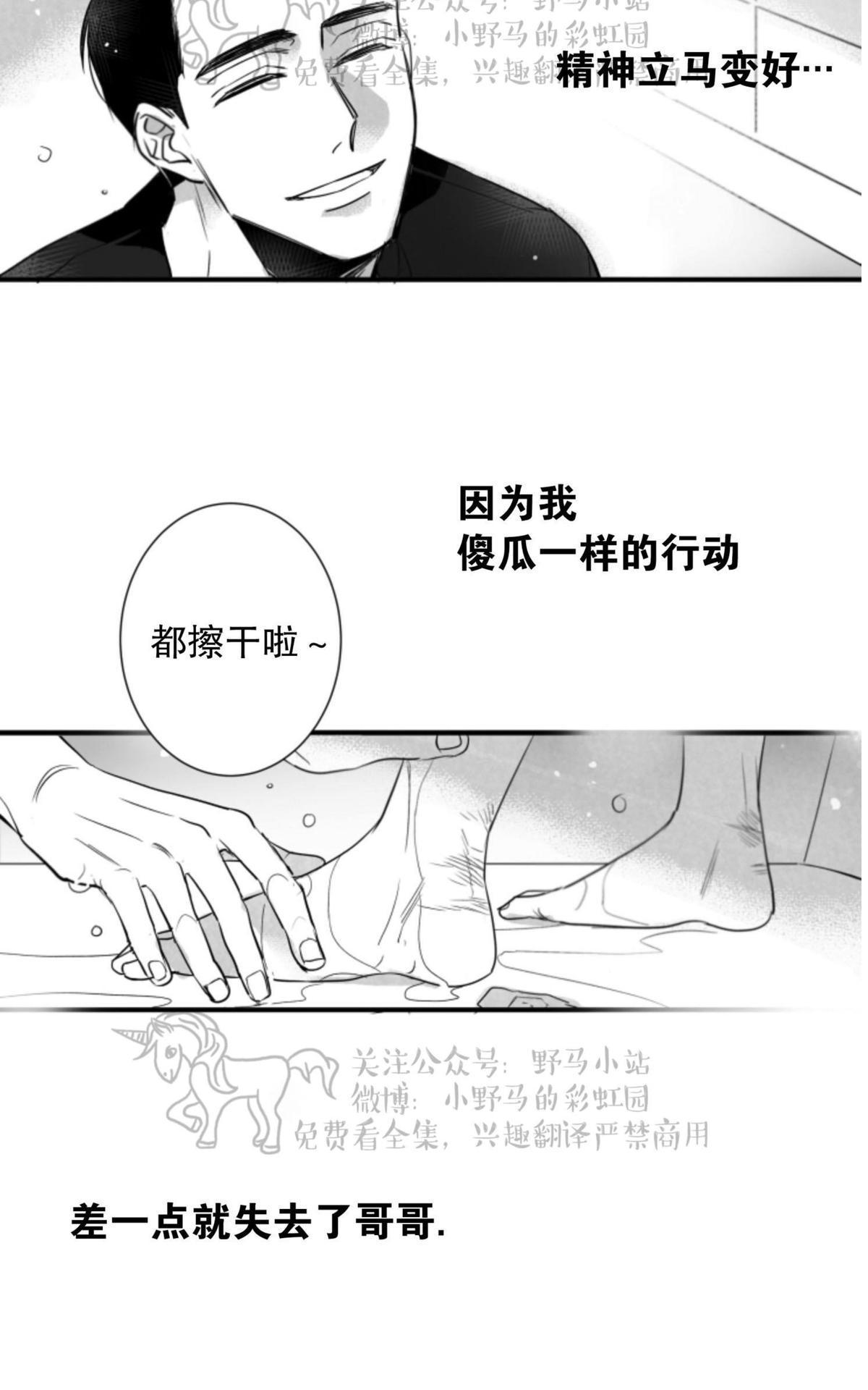 《不可抗力的他2闵锡镇豪篇》漫画最新章节 第64话 免费下拉式在线观看章节第【16】张图片