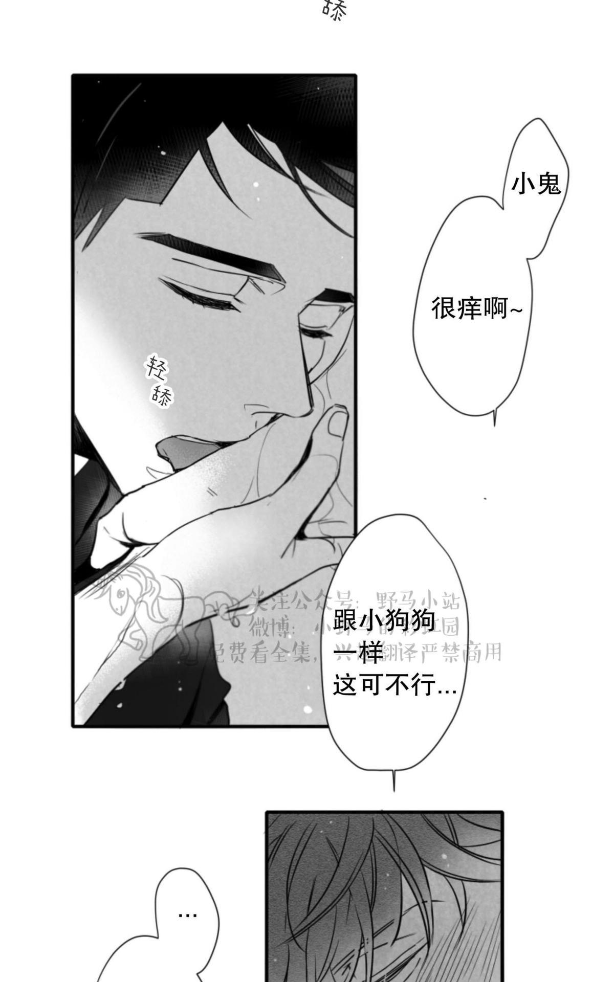 《不可抗力的他2闵锡镇豪篇》漫画最新章节 第64话 免费下拉式在线观看章节第【20】张图片