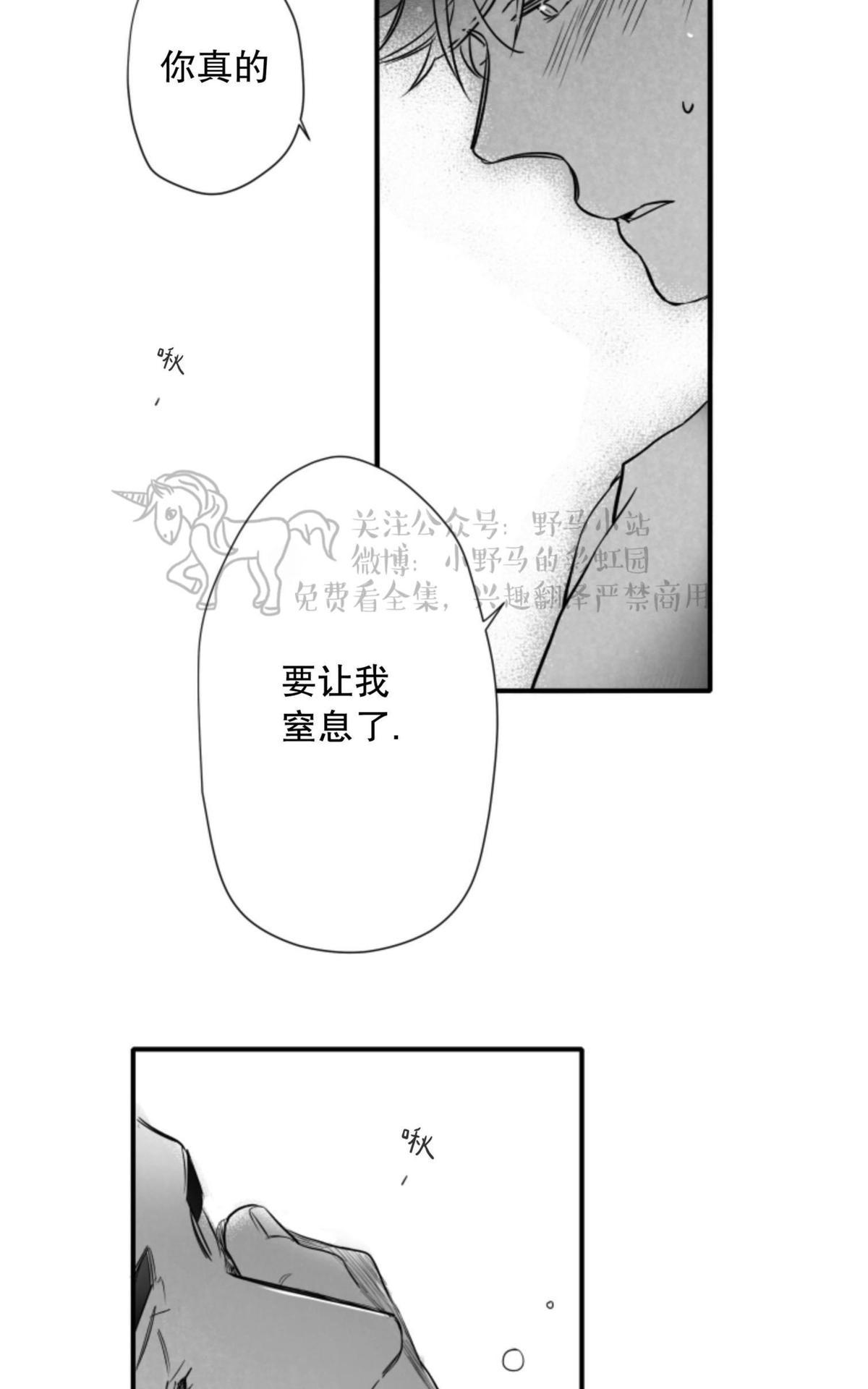 《不可抗力的他2闵锡镇豪篇》漫画最新章节 第64话 免费下拉式在线观看章节第【21】张图片