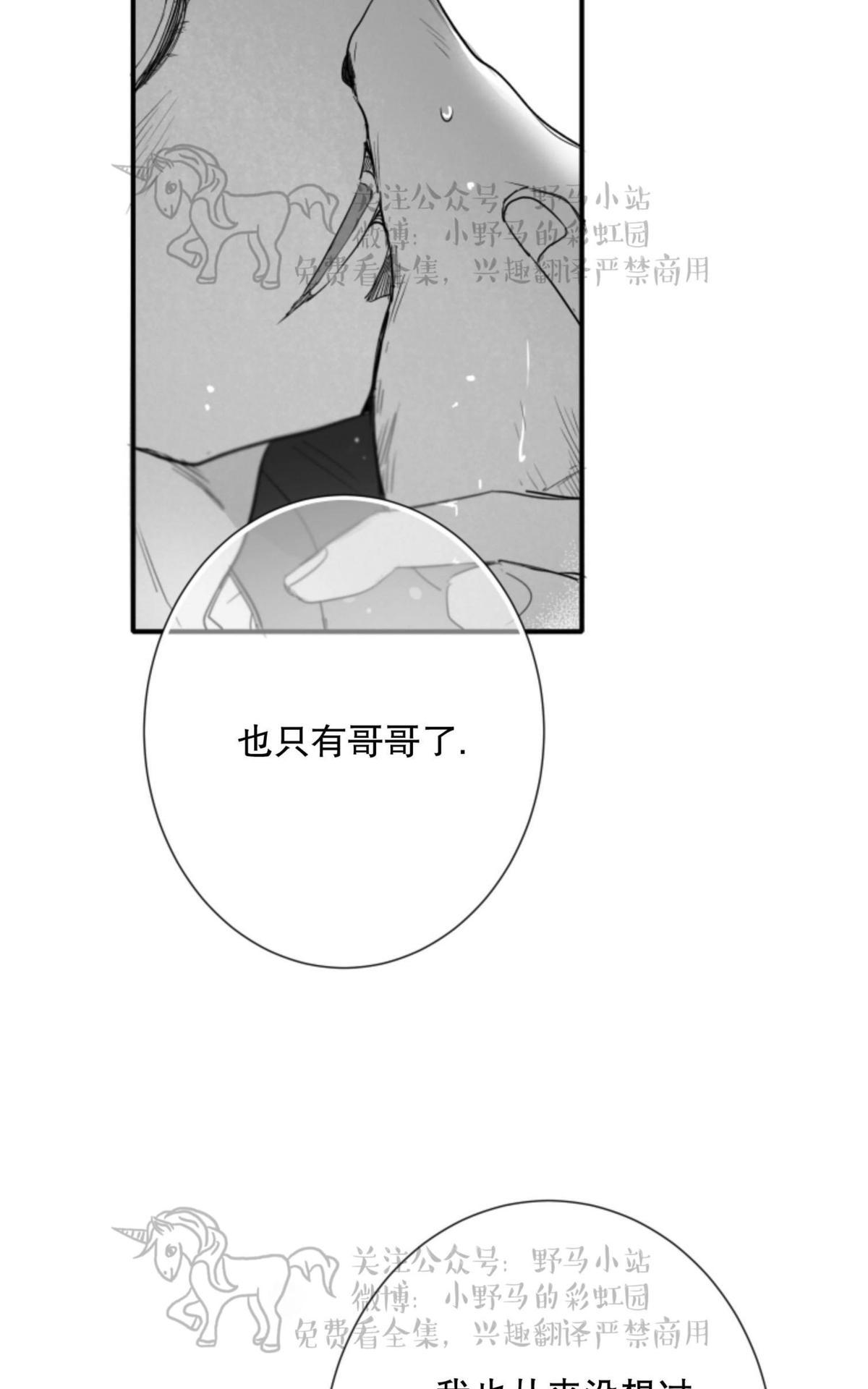 《不可抗力的他2闵锡镇豪篇》漫画最新章节 第64话 免费下拉式在线观看章节第【22】张图片