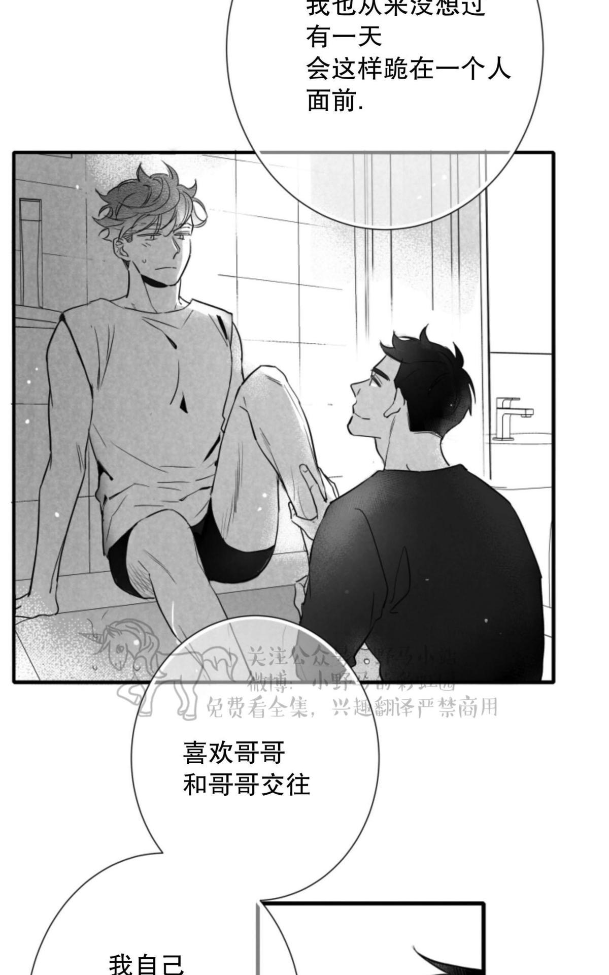 《不可抗力的他2闵锡镇豪篇》漫画最新章节 第64话 免费下拉式在线观看章节第【23】张图片