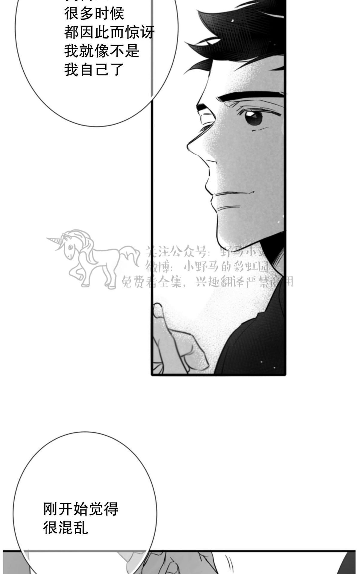 《不可抗力的他2闵锡镇豪篇》漫画最新章节 第64话 免费下拉式在线观看章节第【24】张图片