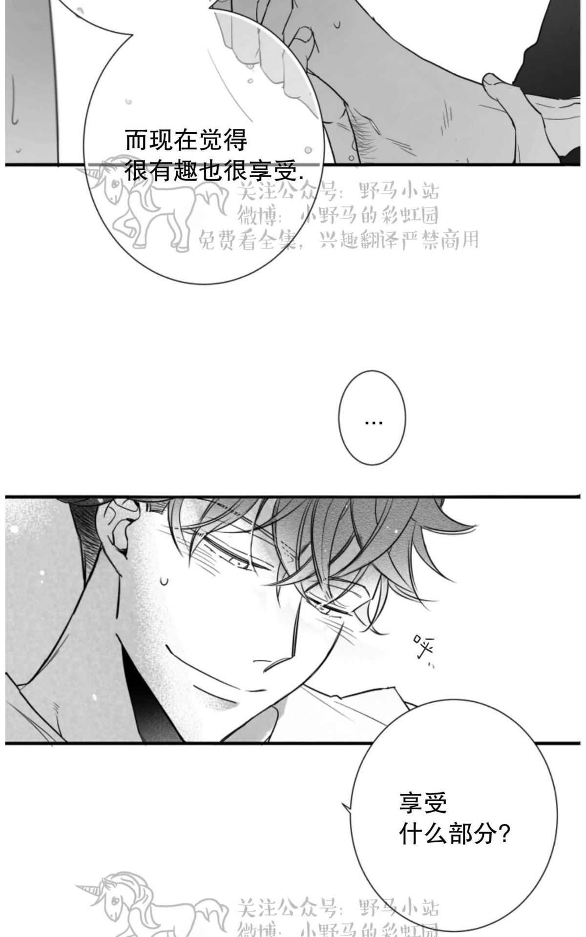 《不可抗力的他2闵锡镇豪篇》漫画最新章节 第64话 免费下拉式在线观看章节第【25】张图片