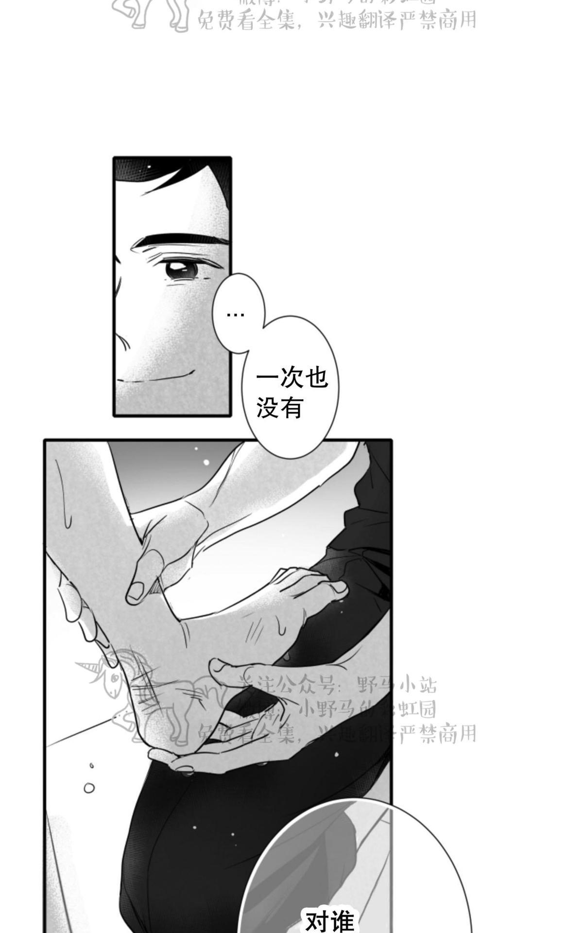 《不可抗力的他2闵锡镇豪篇》漫画最新章节 第64话 免费下拉式在线观看章节第【26】张图片