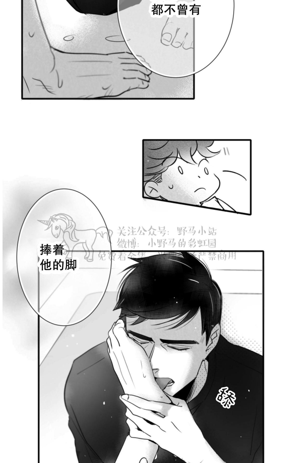 《不可抗力的他2闵锡镇豪篇》漫画最新章节 第64话 免费下拉式在线观看章节第【27】张图片