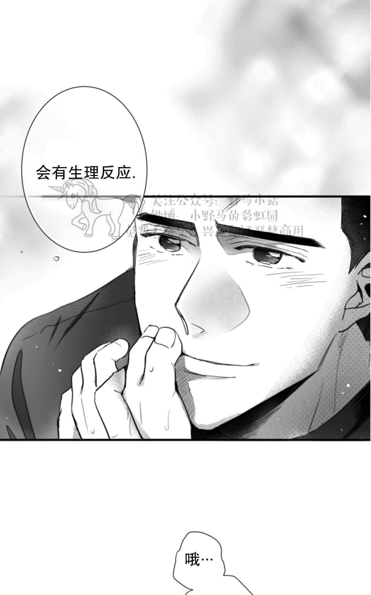 《不可抗力的他2闵锡镇豪篇》漫画最新章节 第64话 免费下拉式在线观看章节第【29】张图片