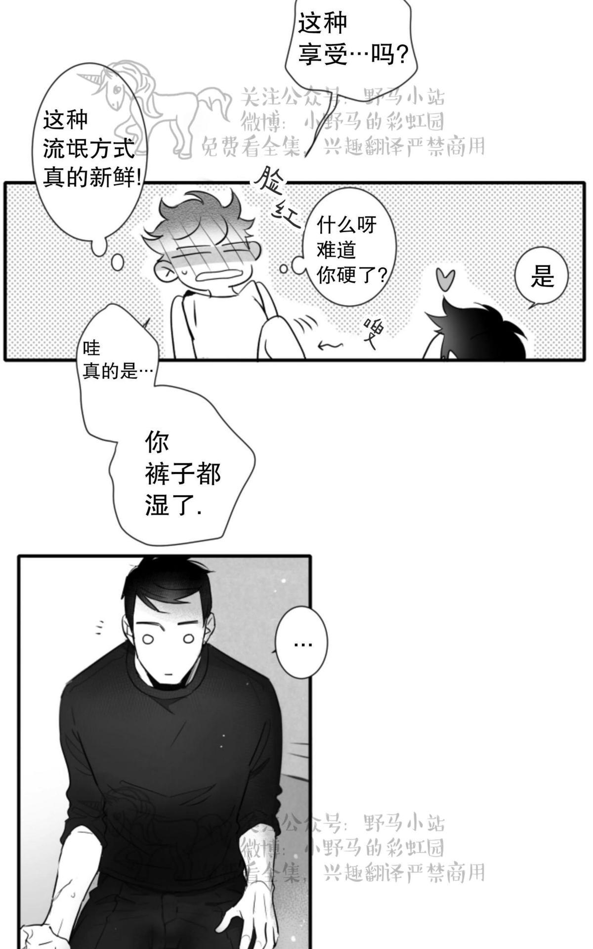 《不可抗力的他2闵锡镇豪篇》漫画最新章节 第64话 免费下拉式在线观看章节第【30】张图片