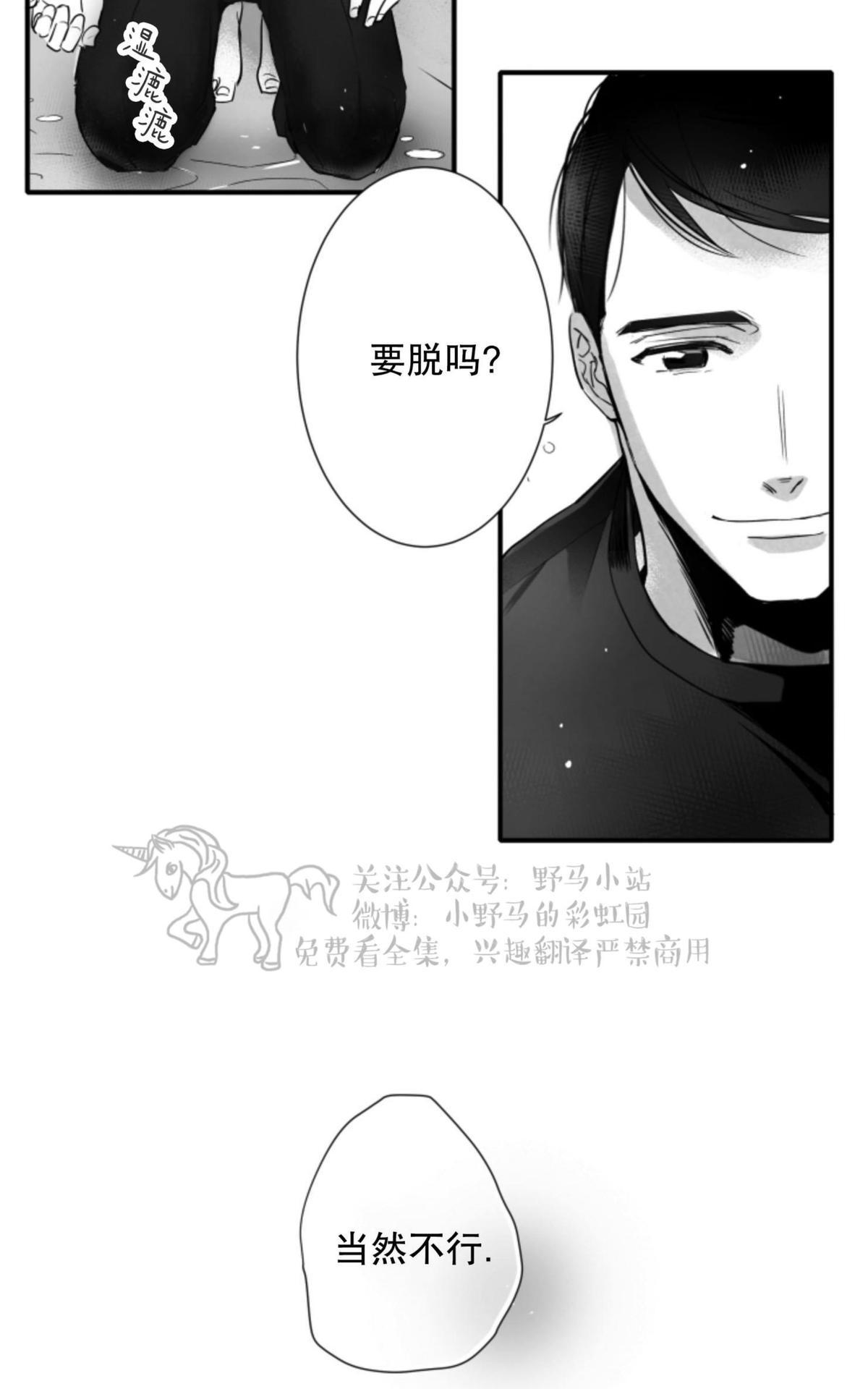 《不可抗力的他2闵锡镇豪篇》漫画最新章节 第64话 免费下拉式在线观看章节第【31】张图片